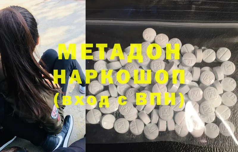 Метадон VHQ  хочу   Волоколамск 